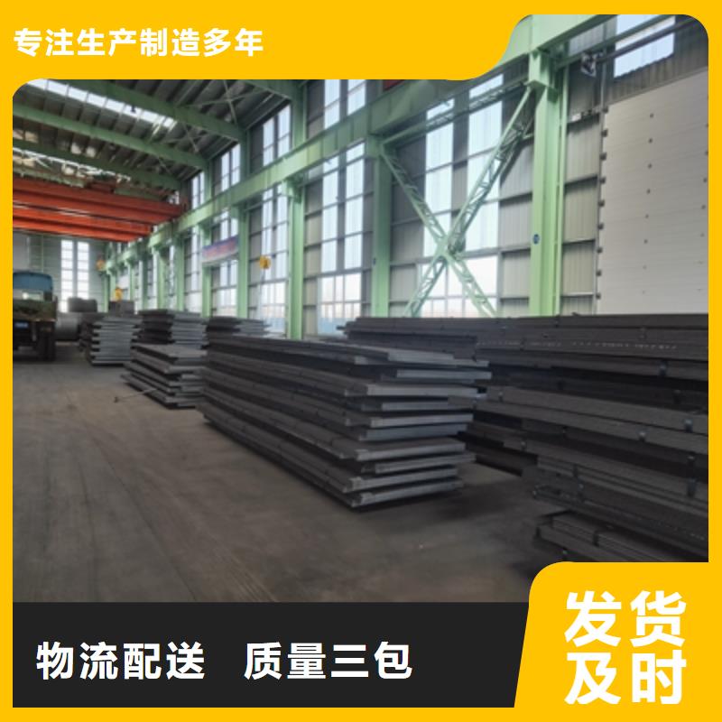 Q345NHB钢板售后完善