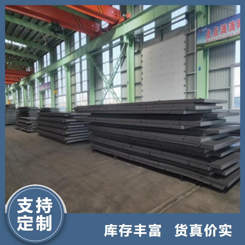 Q235NHD中厚钢板厂家现货
