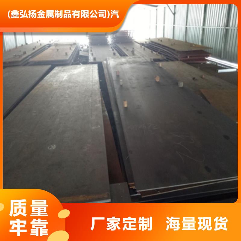 Q355NHD中厚板按需定制