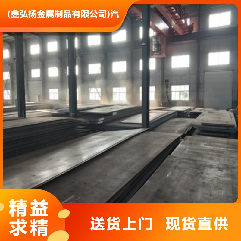 定制耐候钢板公司