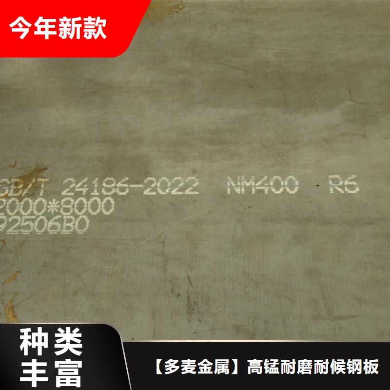 【泸州】咨询32个厚耐磨NM400钢板价格多少