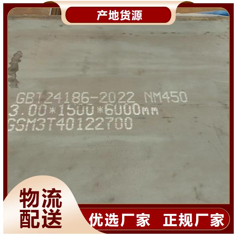 钢板NM450《甘南》购买耐磨板多少钱一吨