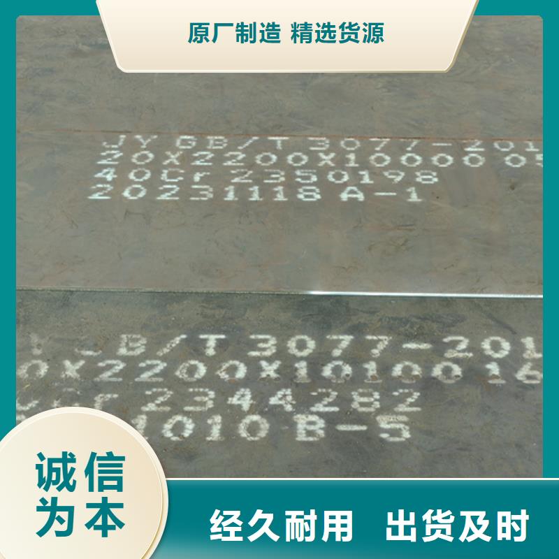 白沙县42crmo合金钢板厚45毫米哪里切割