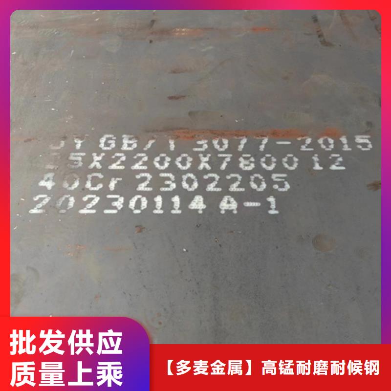 [桂林]【当地】【多麦】哪里有卖15crmo合金板_新闻资讯