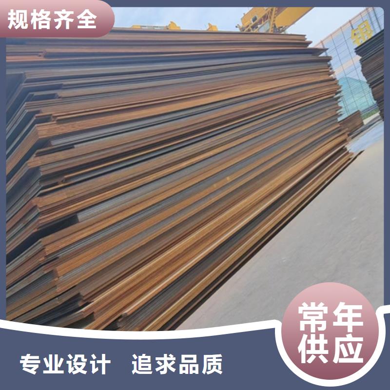 高强钢板Q355NH耐候钢板多种款式可随心选择