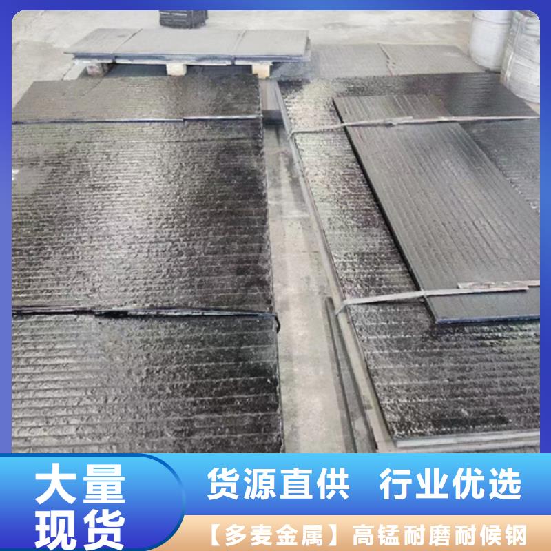 复合耐磨钢板高锰钢板供应真正的源头厂家