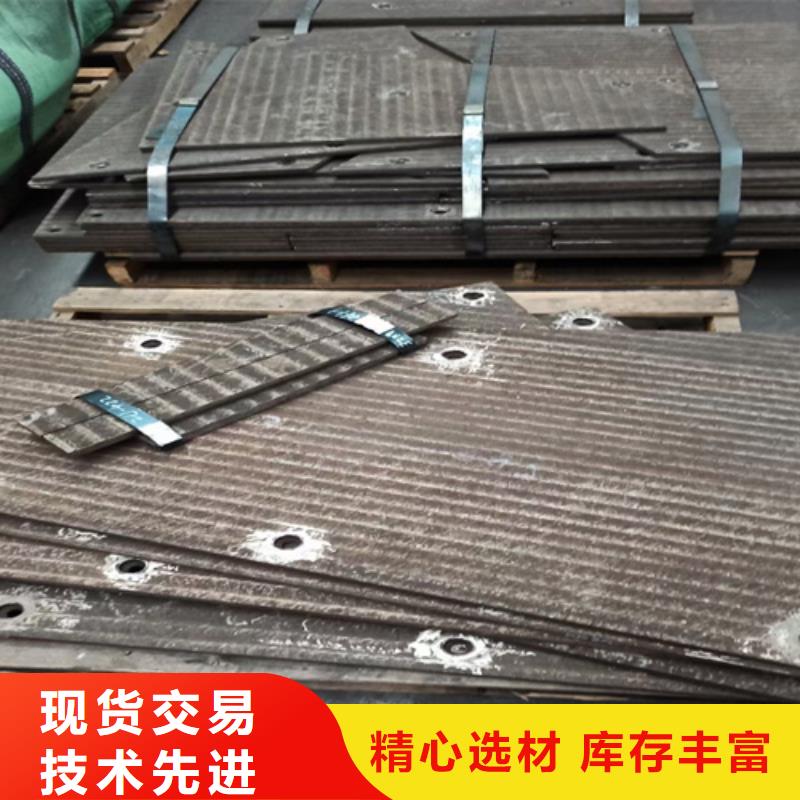 复合耐磨钢板锈钢板品质保证实力见证