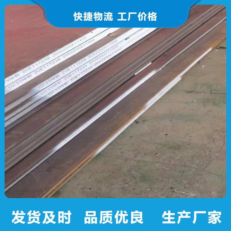 耐候钢板复合耐磨钢板品质保障价格合理