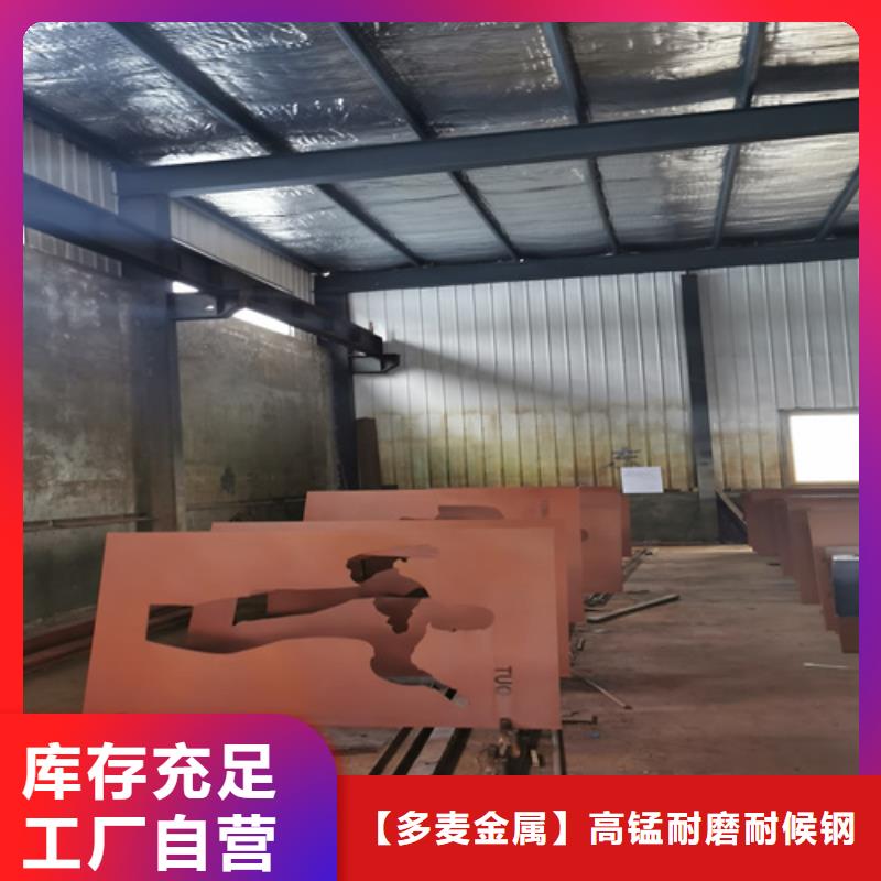 耐候钢板NM450耐磨板用好材做好产品