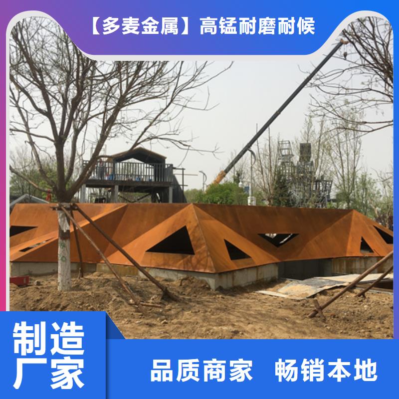 耐候钢板高锰钢板海量货源