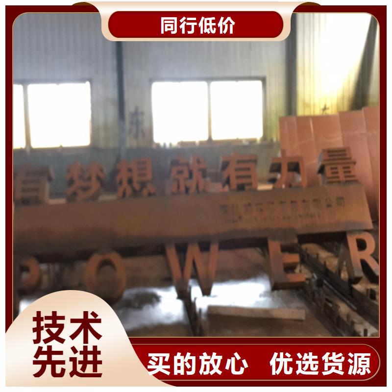 耐候钢板高锰钢板海量货源