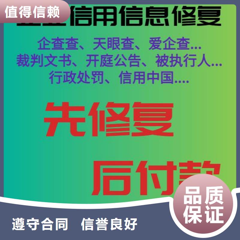 重庆本地企查查历史法律诉讼和历史环保处罚可以撤销吗？