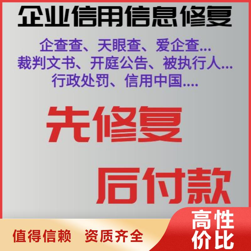 修复,企查查开庭公告清除实力强有保证