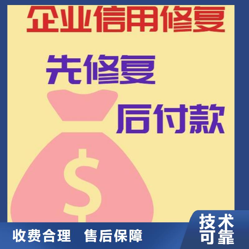 重庆最新中国法规对失信修复的规定