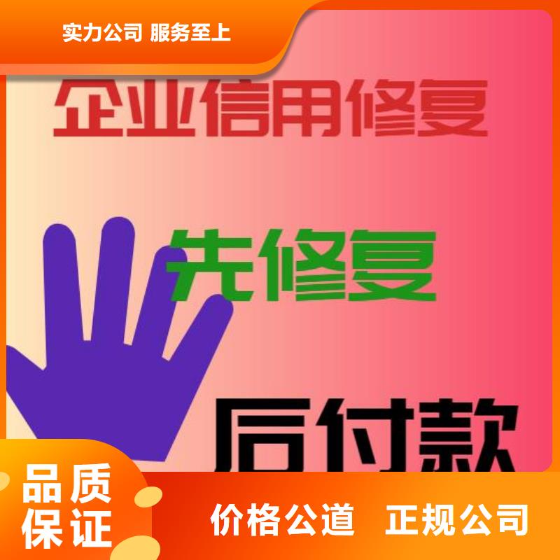 【修复】爱企查历史失信被执行人删除效果满意为止