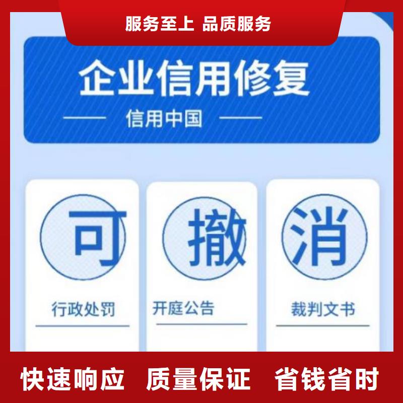 台州咨询信用中国修复承诺书怎么写