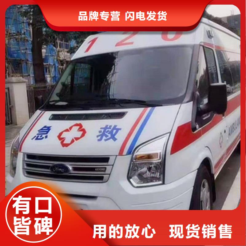 长途救护车租赁正规资质，保证到家