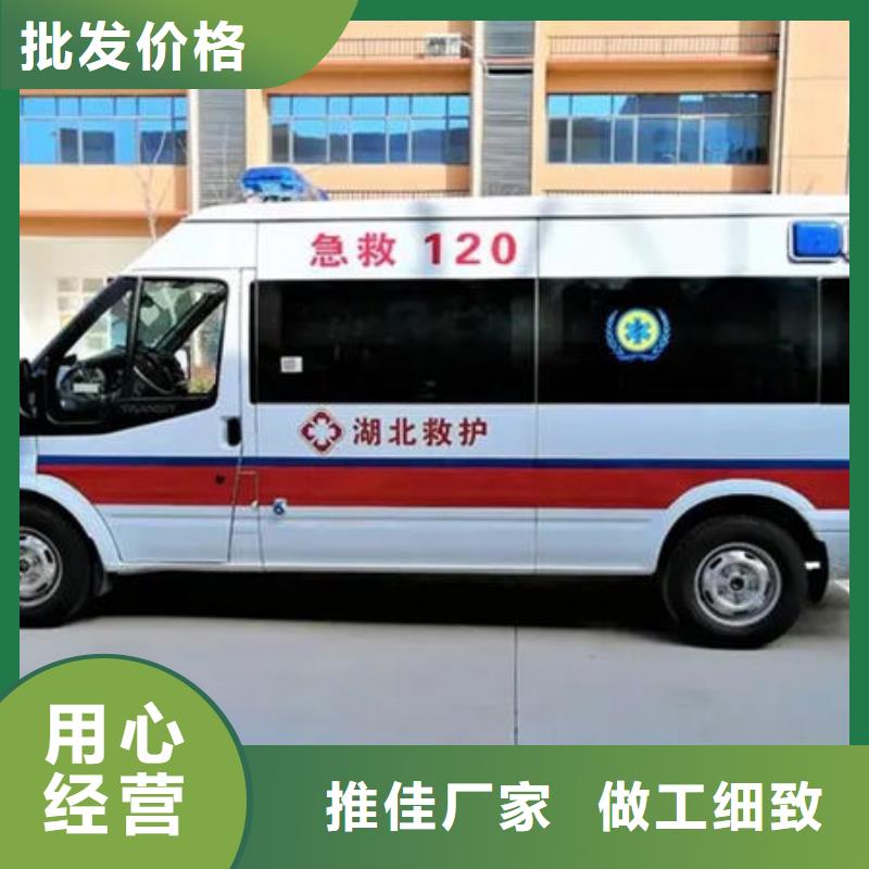 长途救护车出租免费咨询