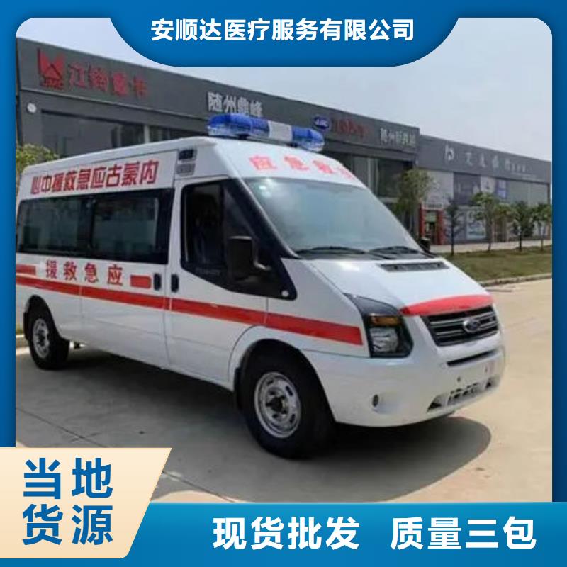 郴州市宜章询价县长途救护车本地车辆