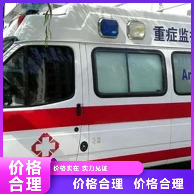 长途救护车租赁免费咨询
