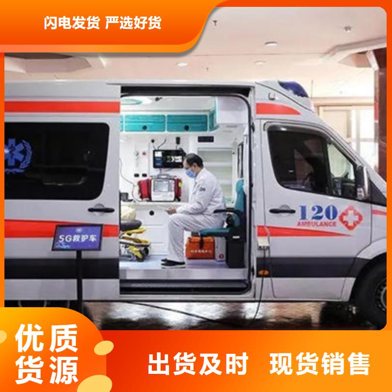长途救护车出租本地派车