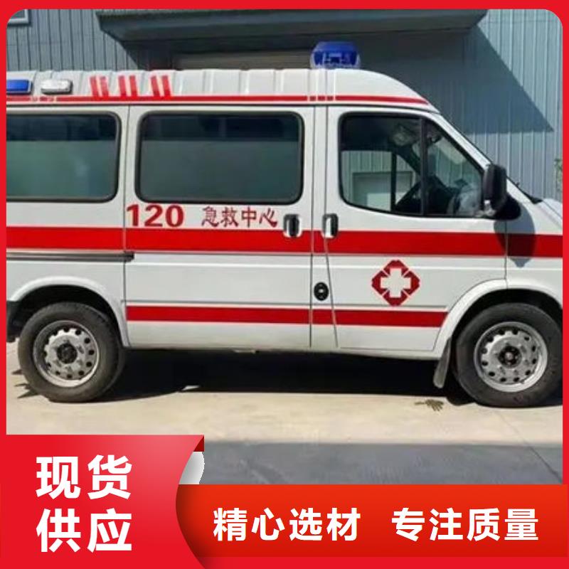 救护车出租免费咨询