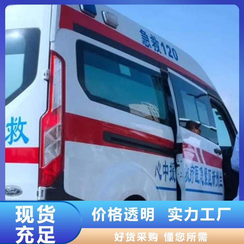 私人救护车没有额外费用