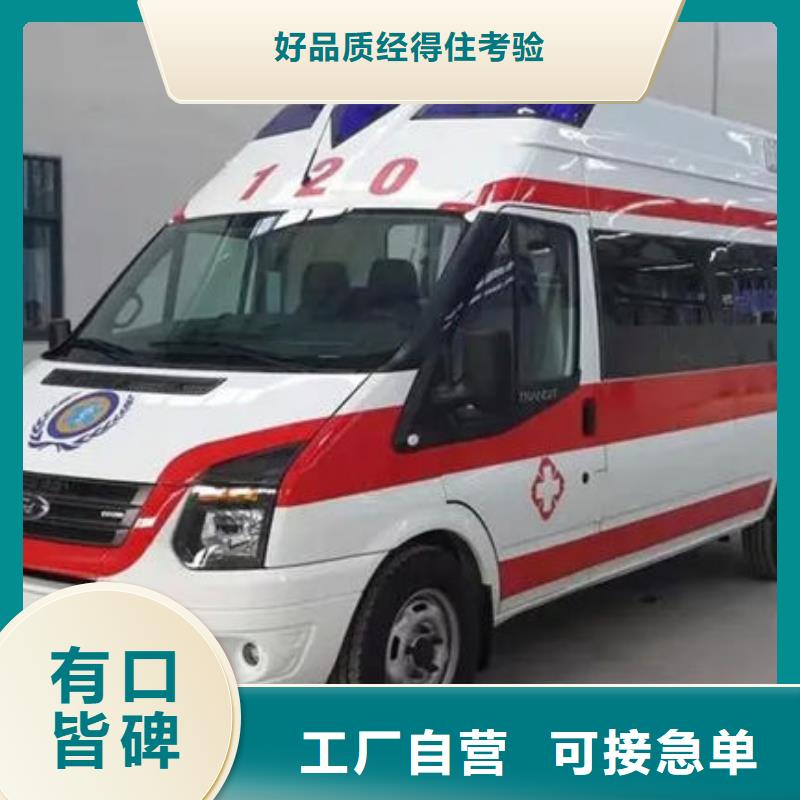 县长途救护车诚信经营
