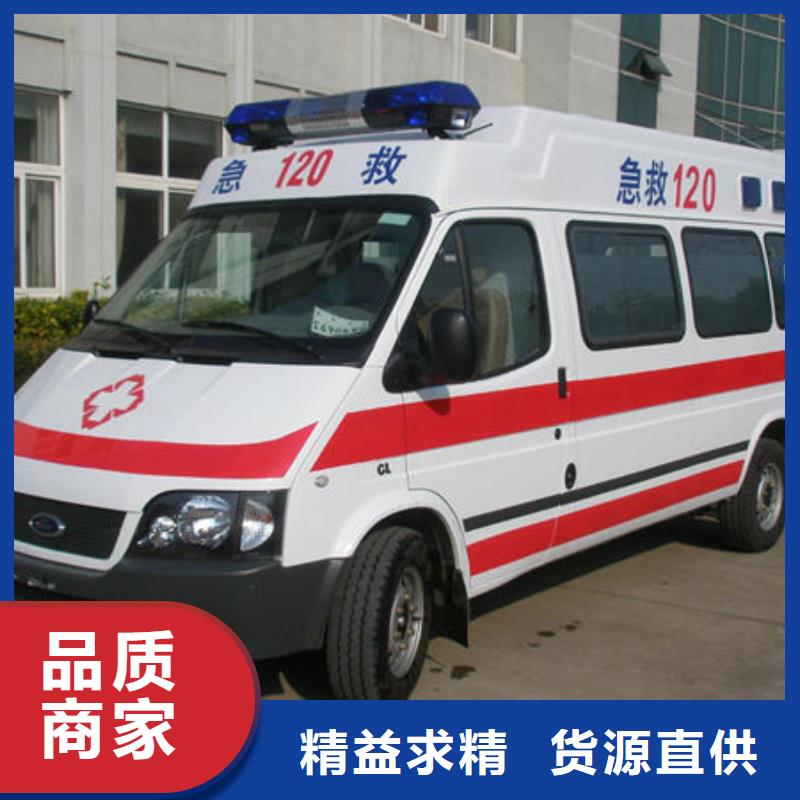长途救护车正规资质，保证到家
