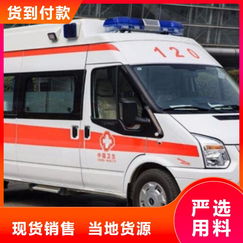 深圳市公明街道私人救护车就近派车