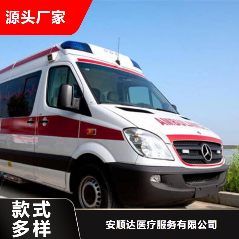 《顺安达》深圳梅林街道长途救护车出租没有额外费用