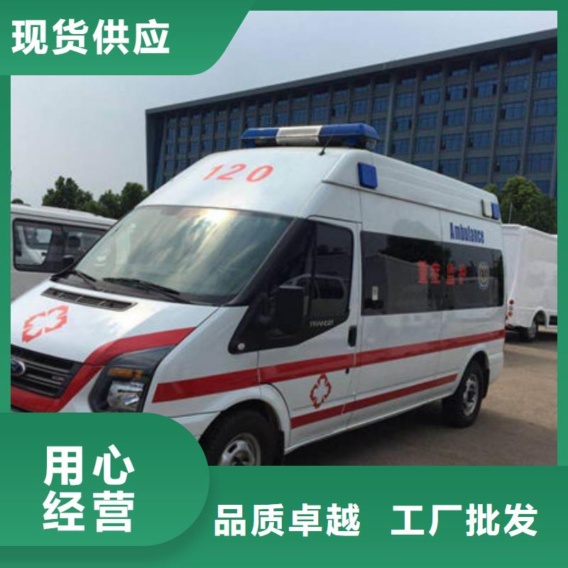 深圳福保街道长途救护车让两个世界的人都满意