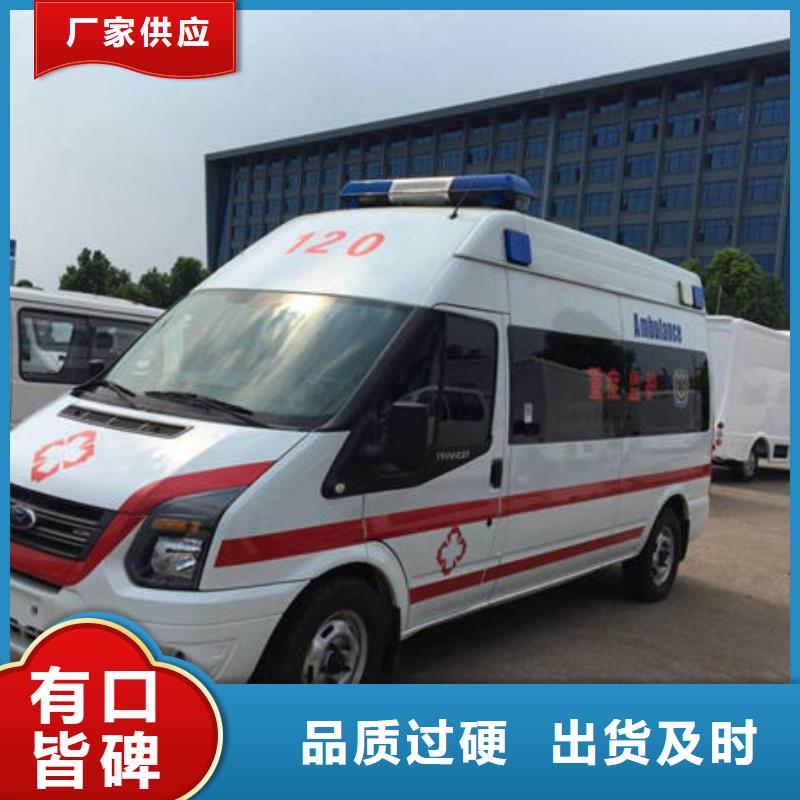 附近【顺安达】私人救护车专业救护
