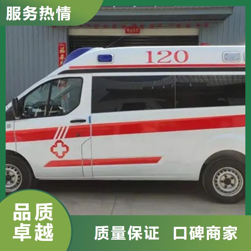 长途救护车租赁资质齐全