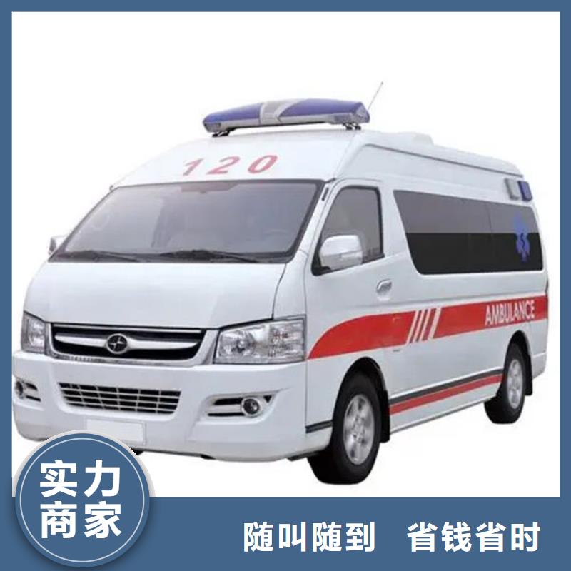救护车出租诚信经营
