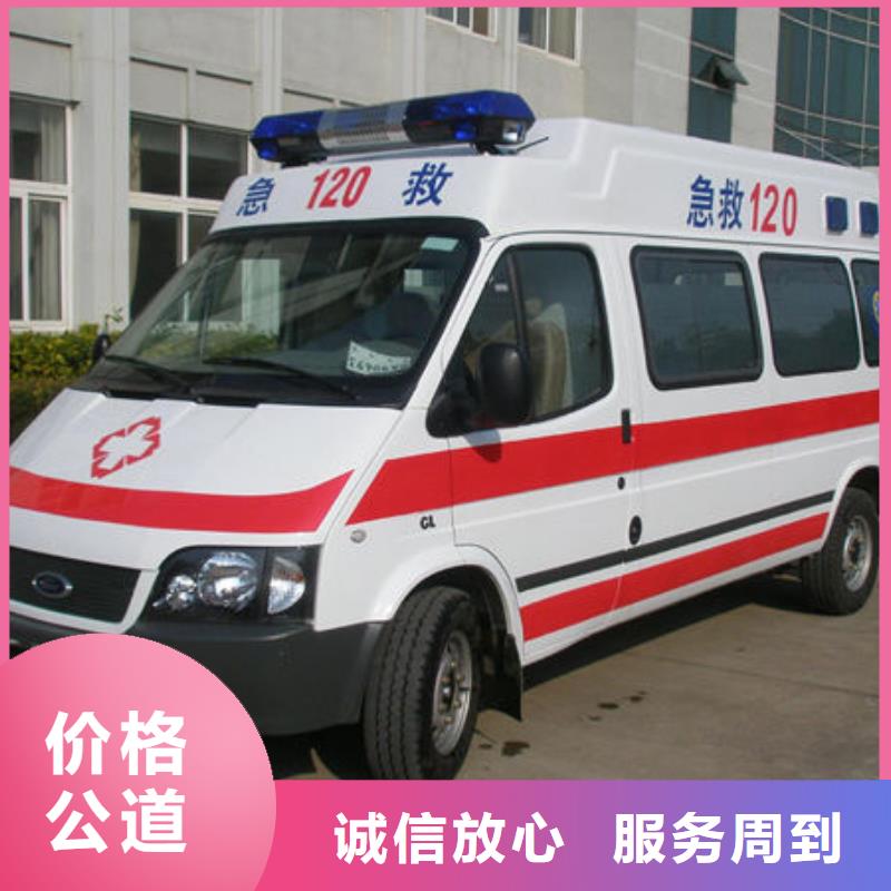救护车出租价格多少
