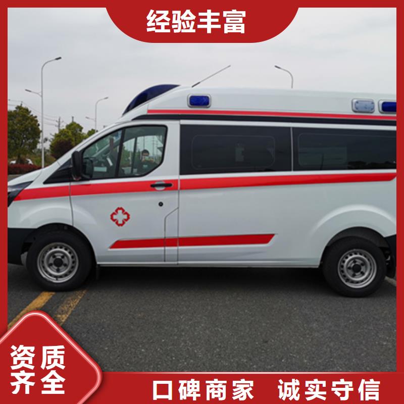 长途救护车租赁资质齐全