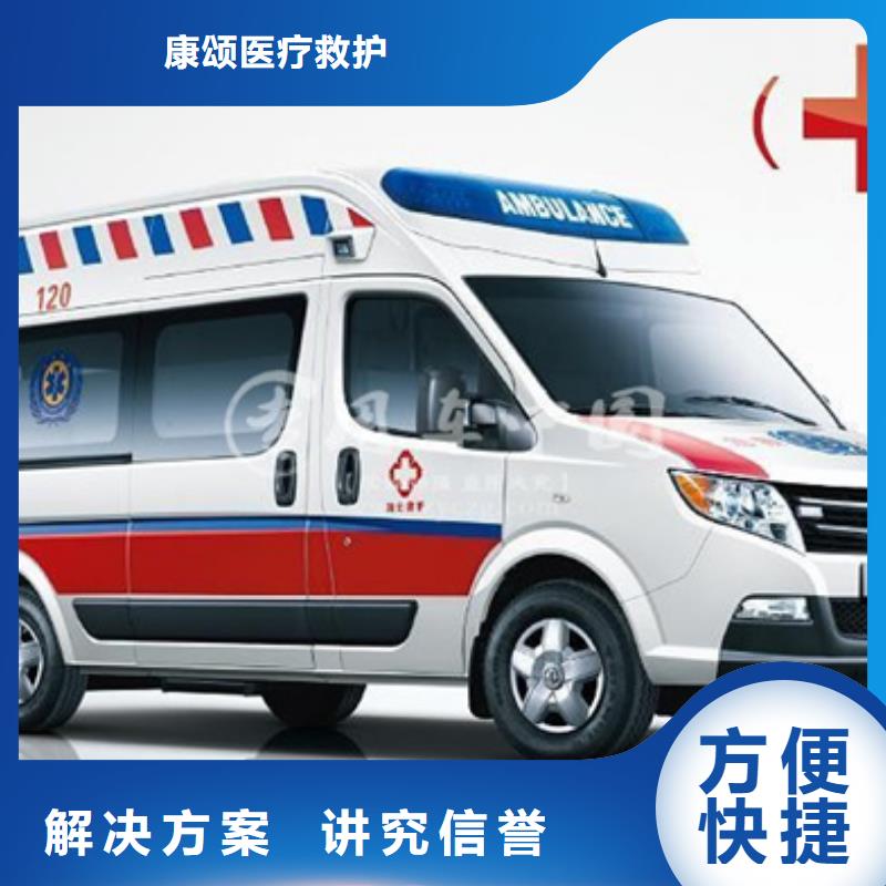 长途救护车租赁资质齐全