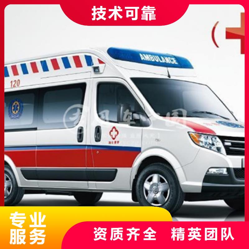长途救护车出租用心服务