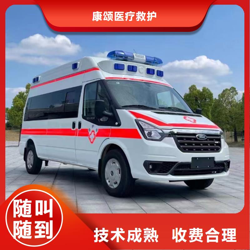 [康颂]珠海三灶镇长途救护车租赁本地车辆