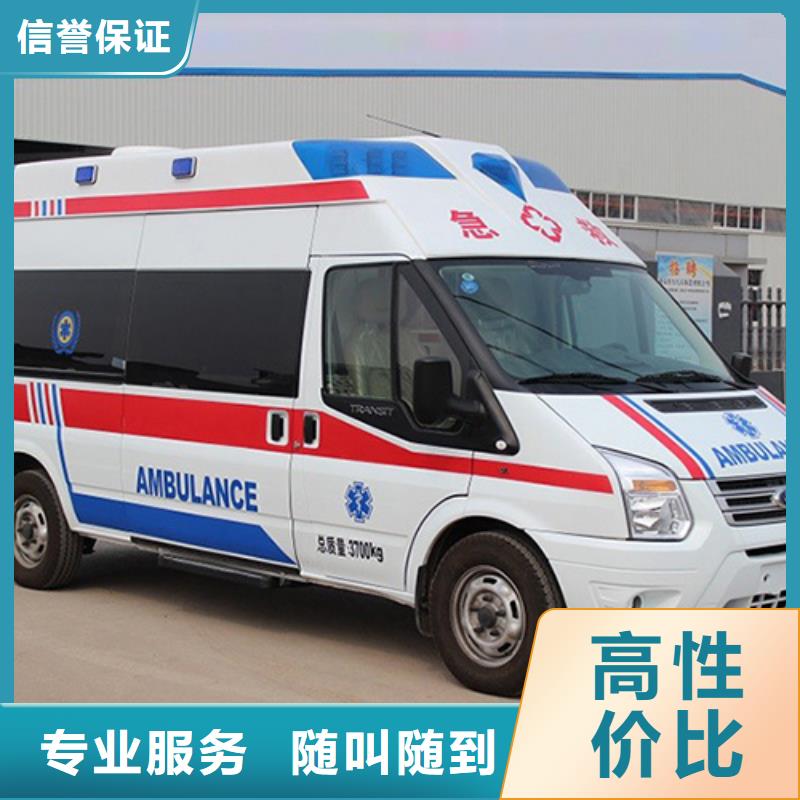 《康颂》琼中县救护车医疗护送资质齐全