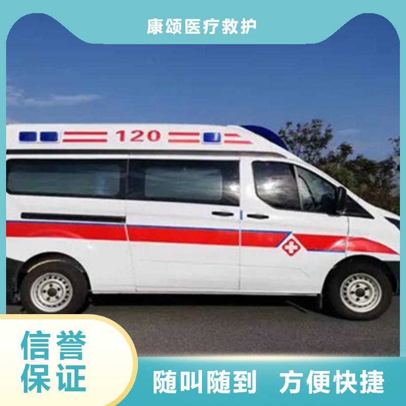 深圳福城街道救护车医疗护送当地派车