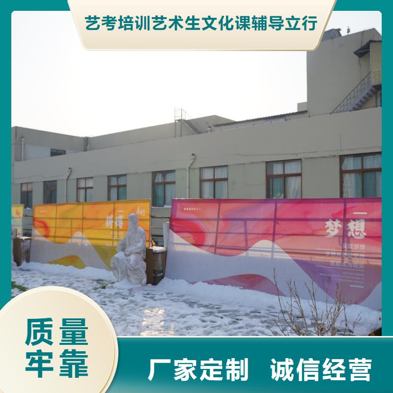 济南艺考文化课高三复读班就业快