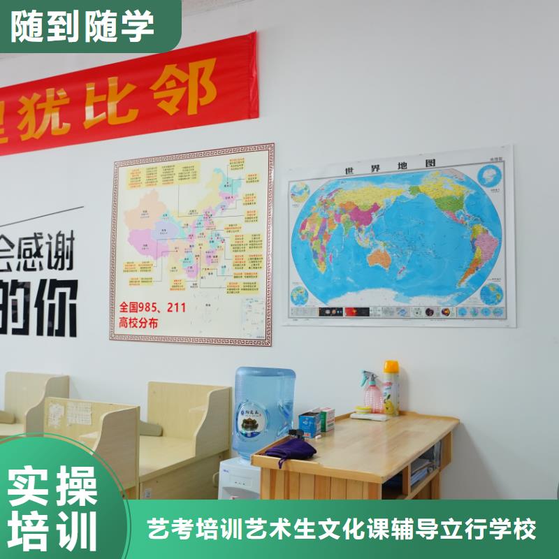 山东艺考文化课【高考小班教学】保证学会