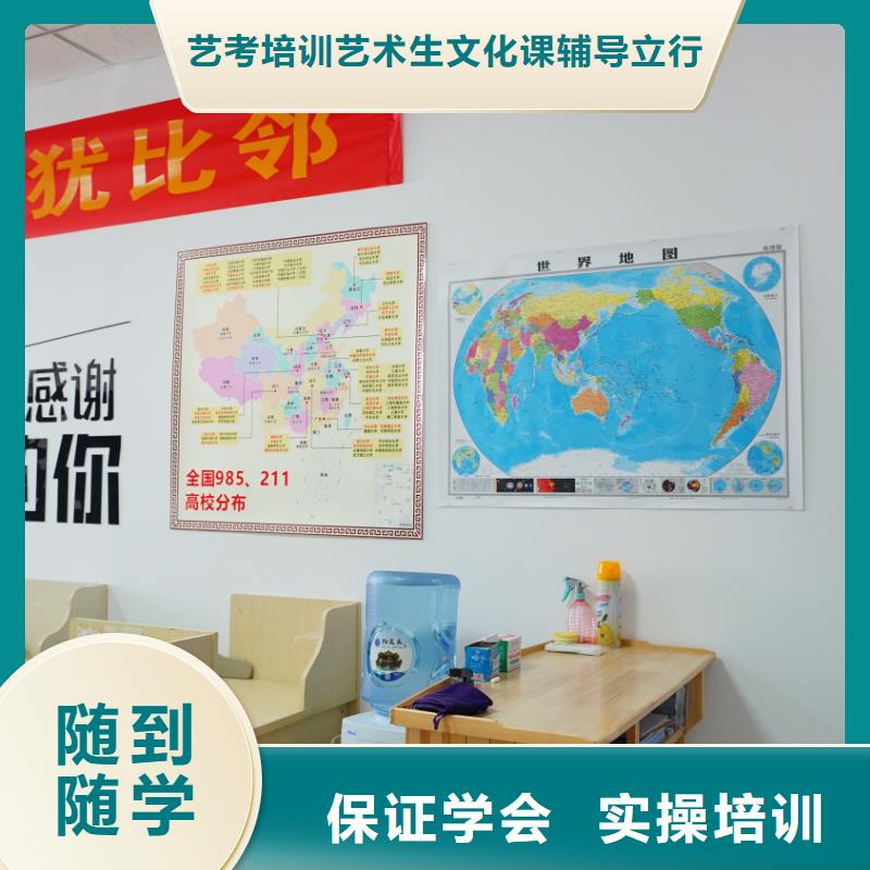山东艺考文化课学历学真本领