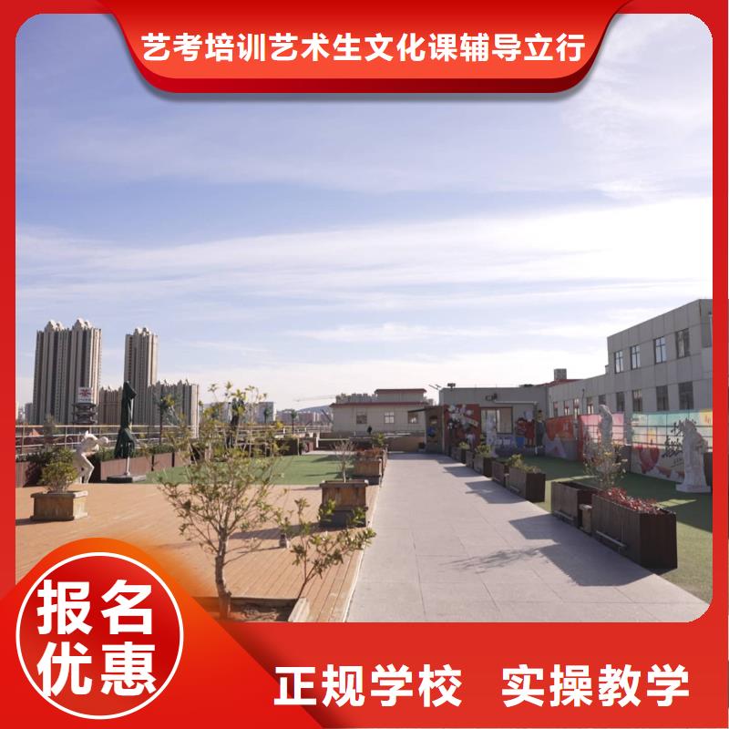 山东艺考文化课【高考小班教学】保证学会