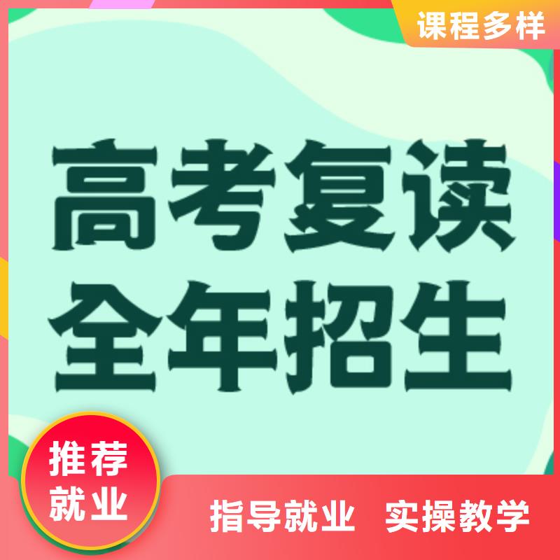 有哪些高三复读补习学校，立行学校靶向定位出色