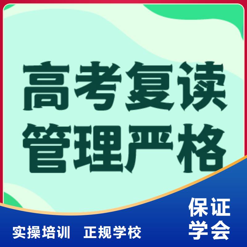 选哪个高考复读辅导学校，立行学校带班经验卓异