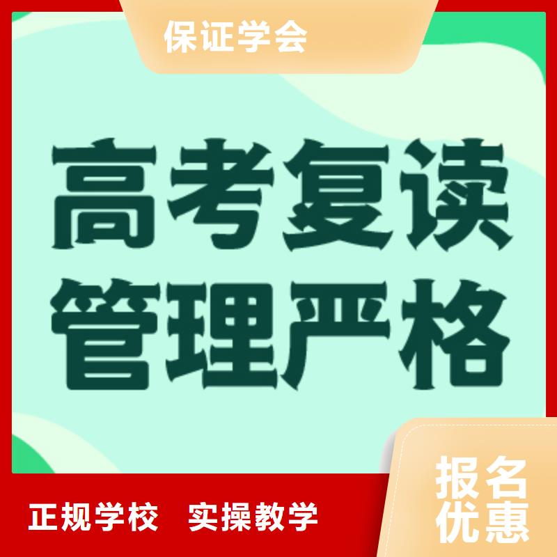 怎么选高三复读冲刺学校，立行学校教学质量优异