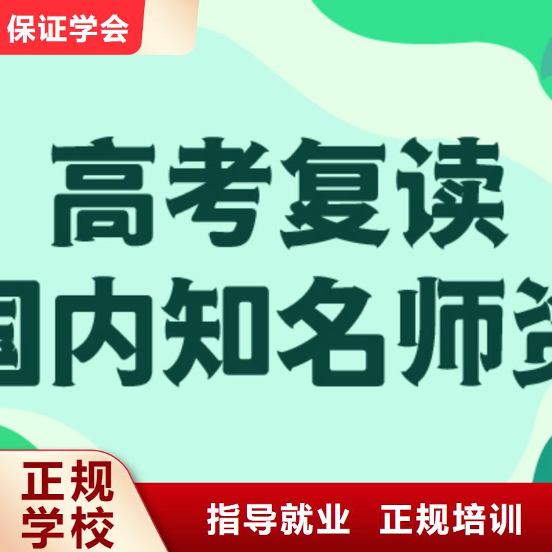 （五分钟前更新）高考复读补习学校，立行学校全程督导卓著